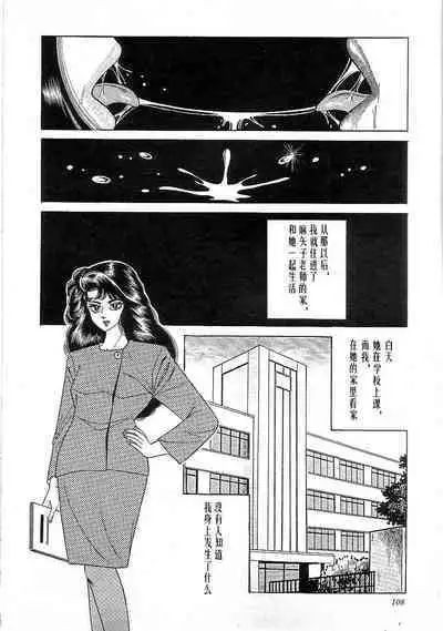 Majo Kyoushi Mayako