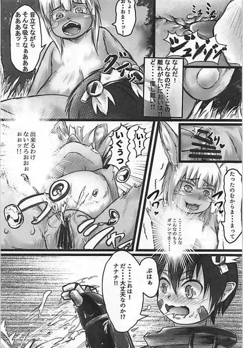 Nanachi no Abyss wa Doshigatai