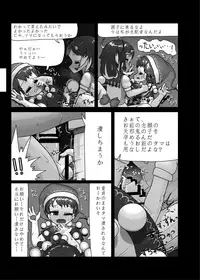 [Ninniku Batake (Ninniku)] Ninniku Batake Shuukakusai Kinoto (Touhou Project) [Digital]