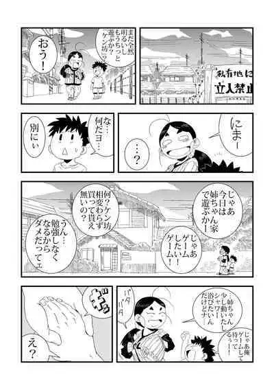 to Tonari no Nee-chan