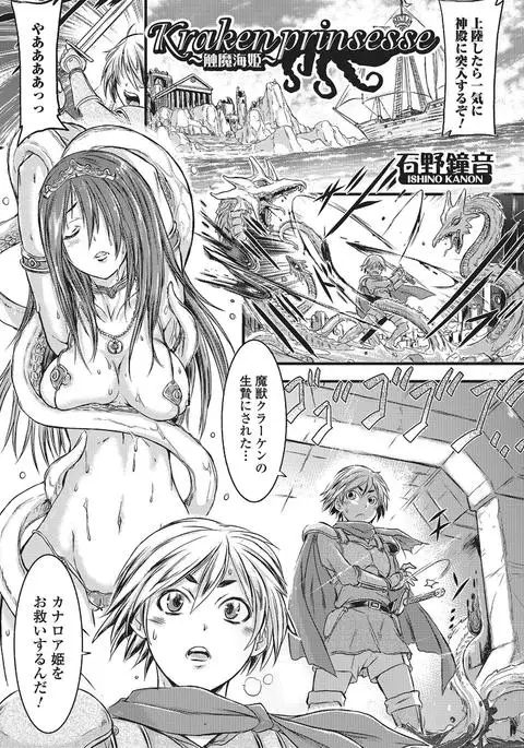 Monster Shoujo e no Yokujou