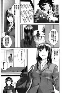 [Yoshida Tobio] Onee-chan no Naka | 我的姊姊她的體內 [Chinese]