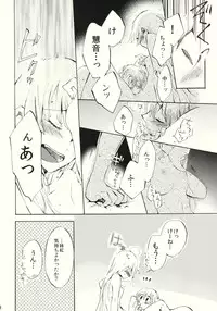 (Reitaisai 8) [Vivit Gray (Shinoasa)] Yawarakana Pulse (Touhou Project)