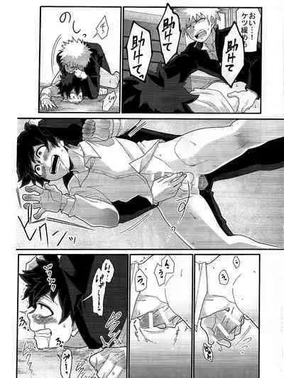 [Yakiniku Batake (Yuu)] Kore wa Nozonde Nai (Boku no Hero Academia)