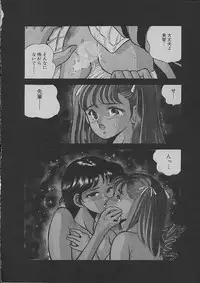 [Maakou] Kinou Mita Yume