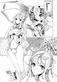[Endou Okito] Elf no Yomeiri Ch. 4 [Chinese] [CE家族社]
