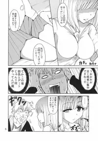 (C87) [RPG COMPANY 2 (Kanno Wataru)] Haitoku no Mahjong Kyoushitsu (Saki)