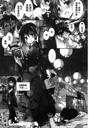 Oshioki suru yo