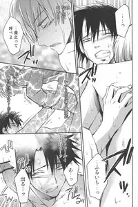 [8Square (82 Gou)] Akuma de Furuo ga Desu Kara!! (Beelzebub)