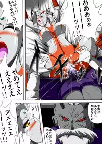 [shade no Urahime] Ultra Mari Monogatari 3 (Ultraman)
