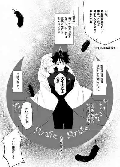 Yakusai to Koi Mawari