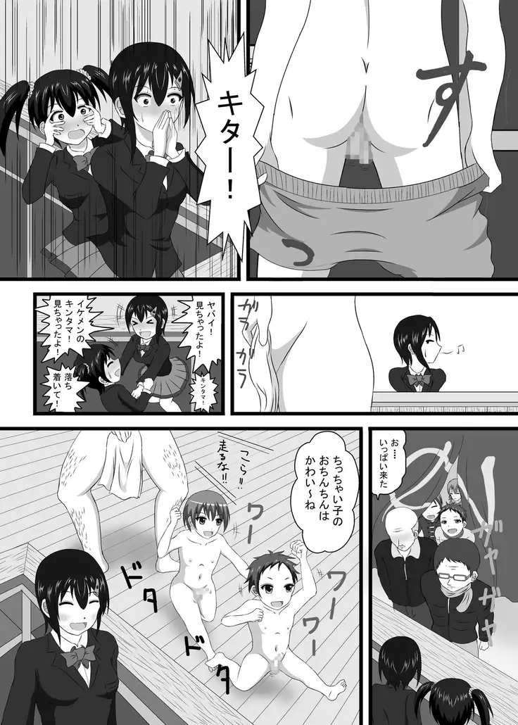 What If The Public Bath Attendants Were High School Students
