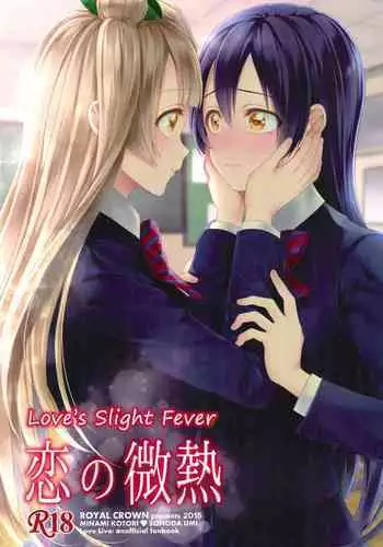 [Kisaragi Gunma] Love Selection [English] [Decensored]