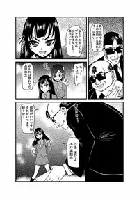 [Kagurazaka Saki] Kinbaku Choukyou Chikan Densha (1)～(9) [Digital]