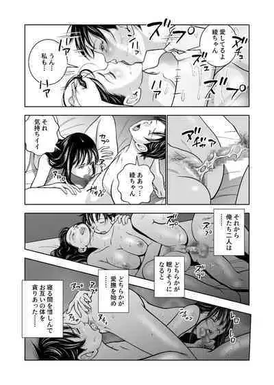 Haru Kurabe Soushuuhen~