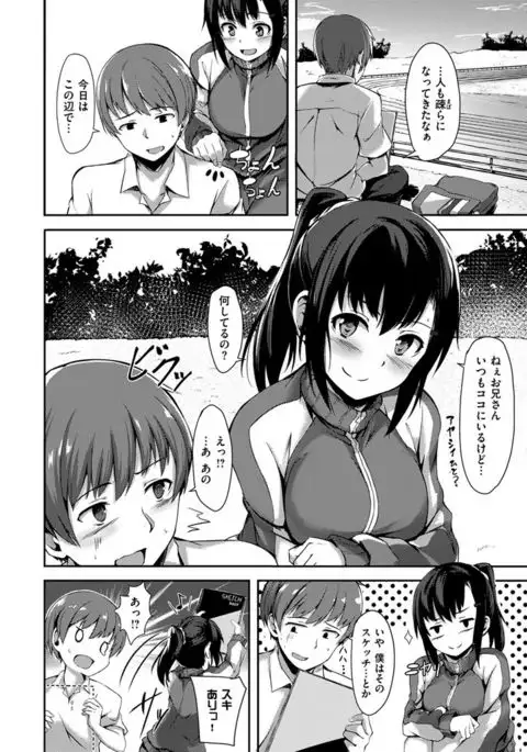 COMIC X-EROS #48