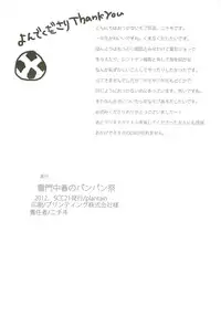 Raimonchu Haruno PanPan Matsuri