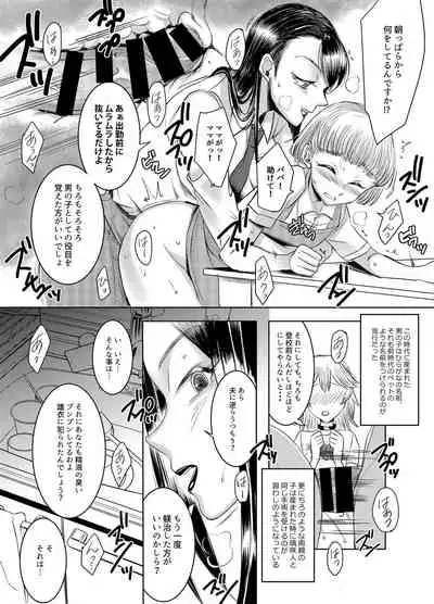 Joken Kokka ni Okeru Konin to Kazoku Seikatsu
