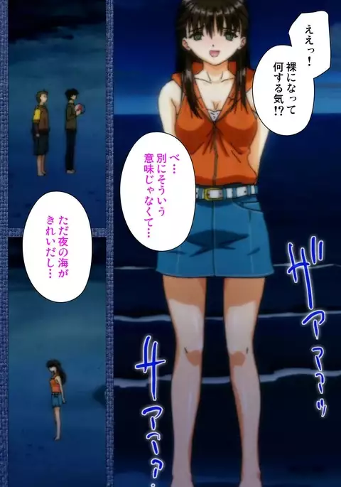 Ai no Katachi ～Ecchi na Onnanoko wa Kirai… Desuka?～ Scene1 Complete Ban
