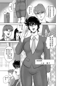 [Minor Boy] Gakuen no Nie Daiichiwa [Chinese]