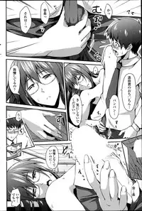 COMIC SIGMA 2014-03 Vol.78