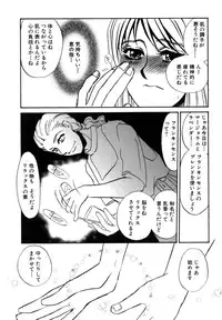 [Umino Yayoi] Hitozuma Kongairenai Shitaino