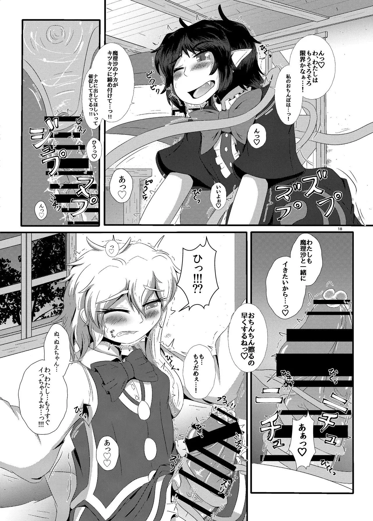 Nue-chin Mari-chin