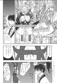 [From Japan (Aki Kyouma)] Fighters Giga Comics Round 3 [Digital]