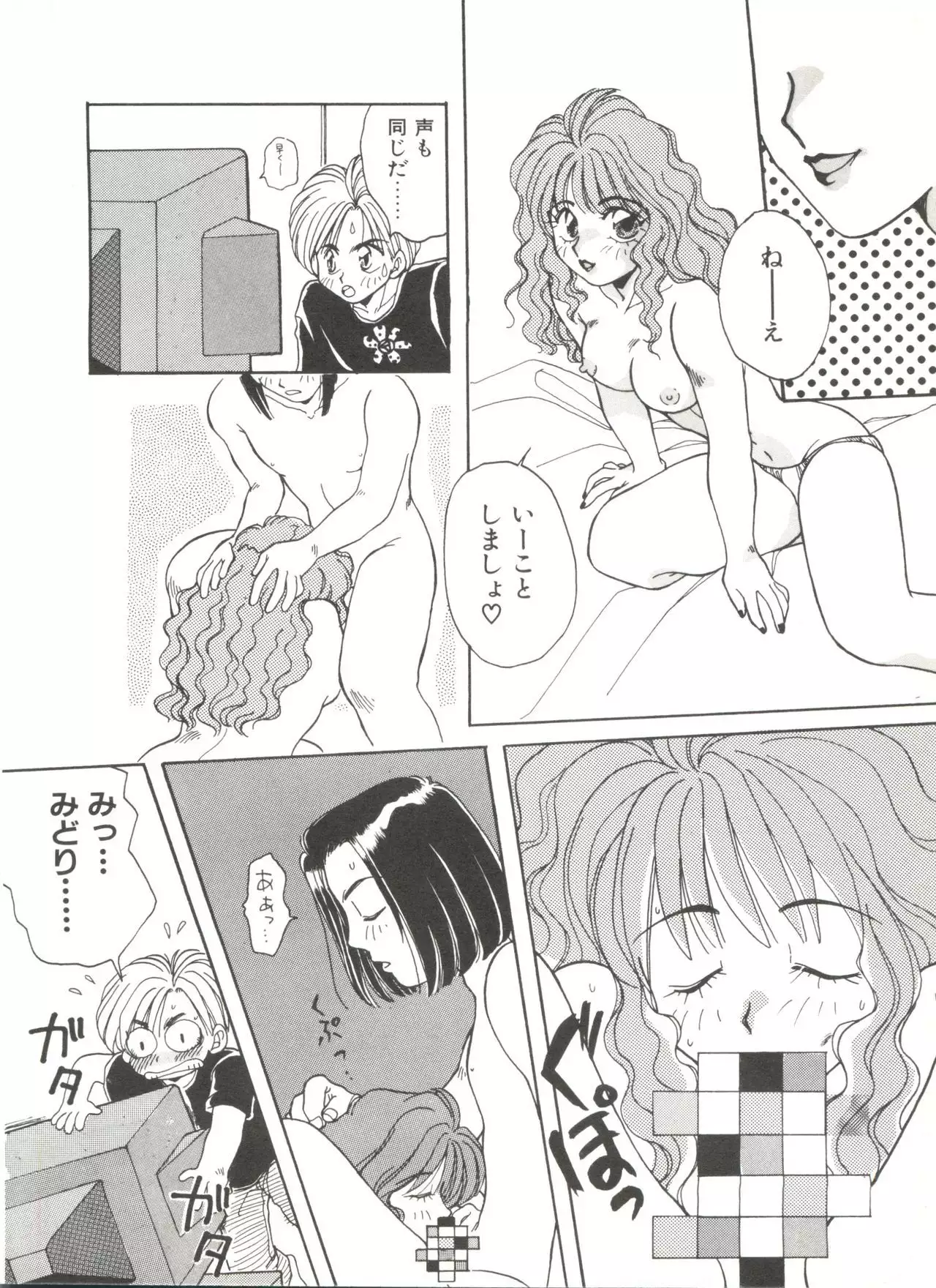 Bishoujo Doujinshi Anthology 6