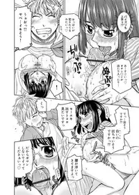 [Satsuki Mikazu] Kimi no Megane wa 1-man Volt! [Chinese]