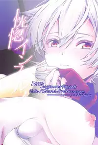 (C94) [Juggernaut (JYUN)] Koukotsu Inferno (Fate/Grand Order)