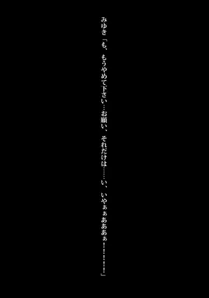 Kyousui Hitozuma Netorare Hunting