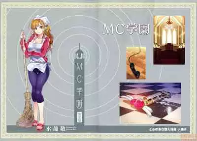 MC Gakuen Kanzenban