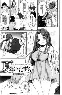[Himeno Komomo] Shikiyoku Träumerei [Chinese]
