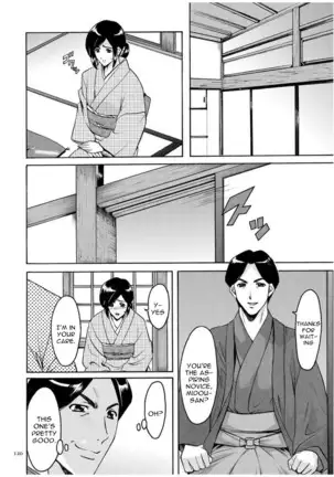 Sennyu Tsuma Satomi Kiroku Ch. 1-10