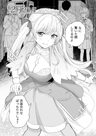 3 no Baisuu to 3 no Tsuku Hi dake Sasete Kureru Gimai
