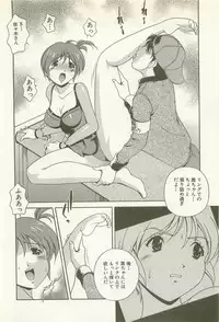 [Matsuzawa Kei] Ranman Fechi Romance - Glorious Fetish Romance