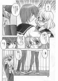 COMIC Papipo Gaiden 1998-05