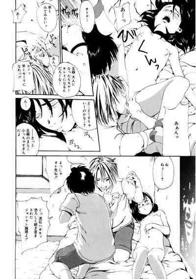 [Anthology] LQ -Little Queen- Vol. 50 [Digital]