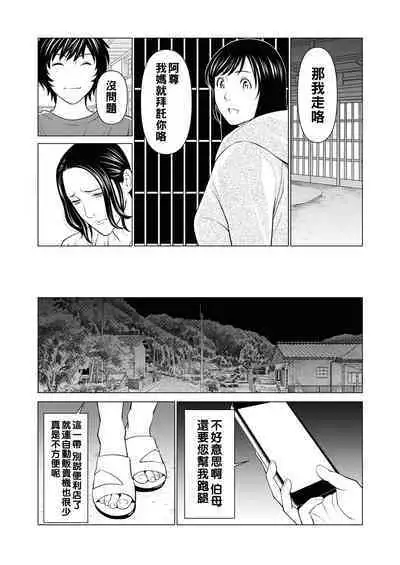 Rengoku no Sono - The Garden of Purgatory