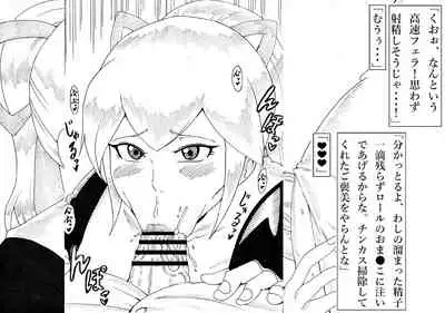 Roll ni Omakase!