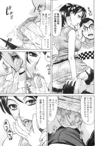COMIC Men's Young Special IKAZUCHI Vol. 13 [2010-03]