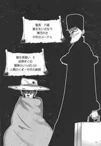 (C76) [Rikudou Juku (Various)] Juku Hou 02 (Various)