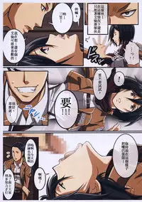 (C87) [LOST RARITIES (Takapiko)] JAN X JAN (Shingeki no Kyojin) [Chinese] [SH個人漢化]