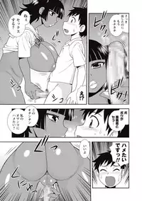 COMIC Masyo 2015-09 [Digital]
