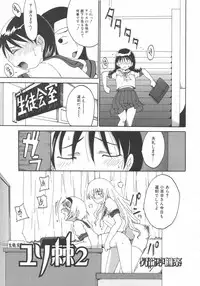 [Anthology] Futanarikko Lovers 7