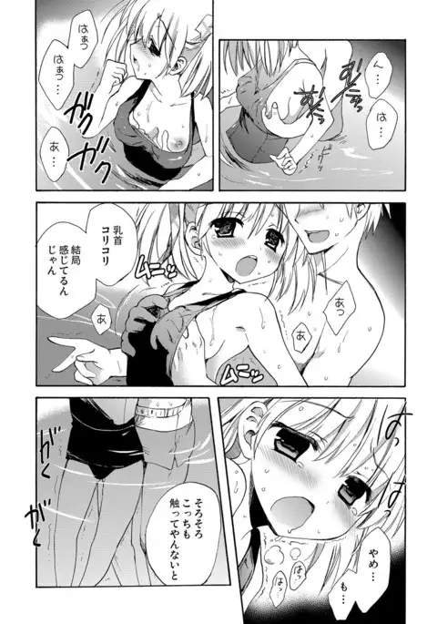 Kairaku o Musaboru Dake no Koui