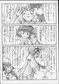 (C60) [Power Slide (Uttorikun)] Jobidu 2 (Chobits)