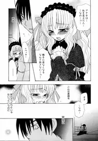 [Anthology] Shinsetsu Ryouki no Ori FIRST CHAPTER