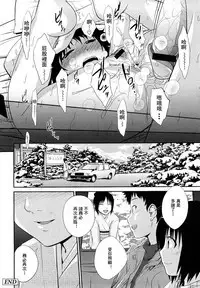 [Tsubaki Jushirou] Sister Mix Ch. 1-6 [Chinese] [灰羽社汉化组